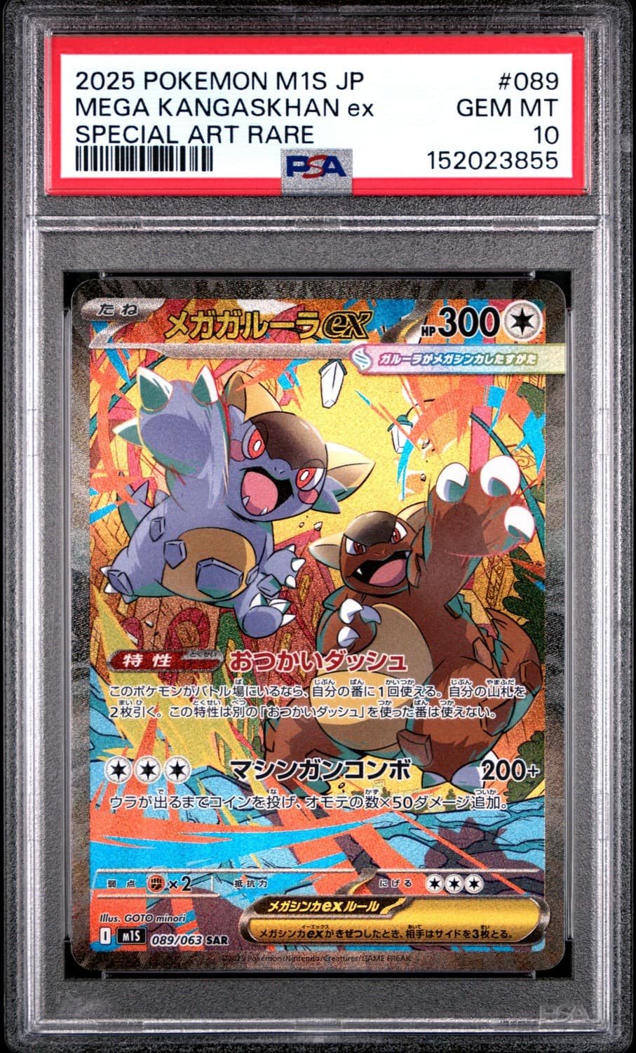 Mega Kangaskhan Ex