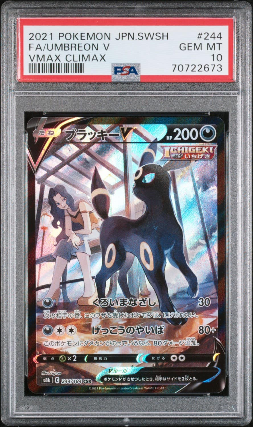 Umbreon V