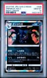 Greninja