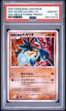 Wave-Guiding Hero Lucario