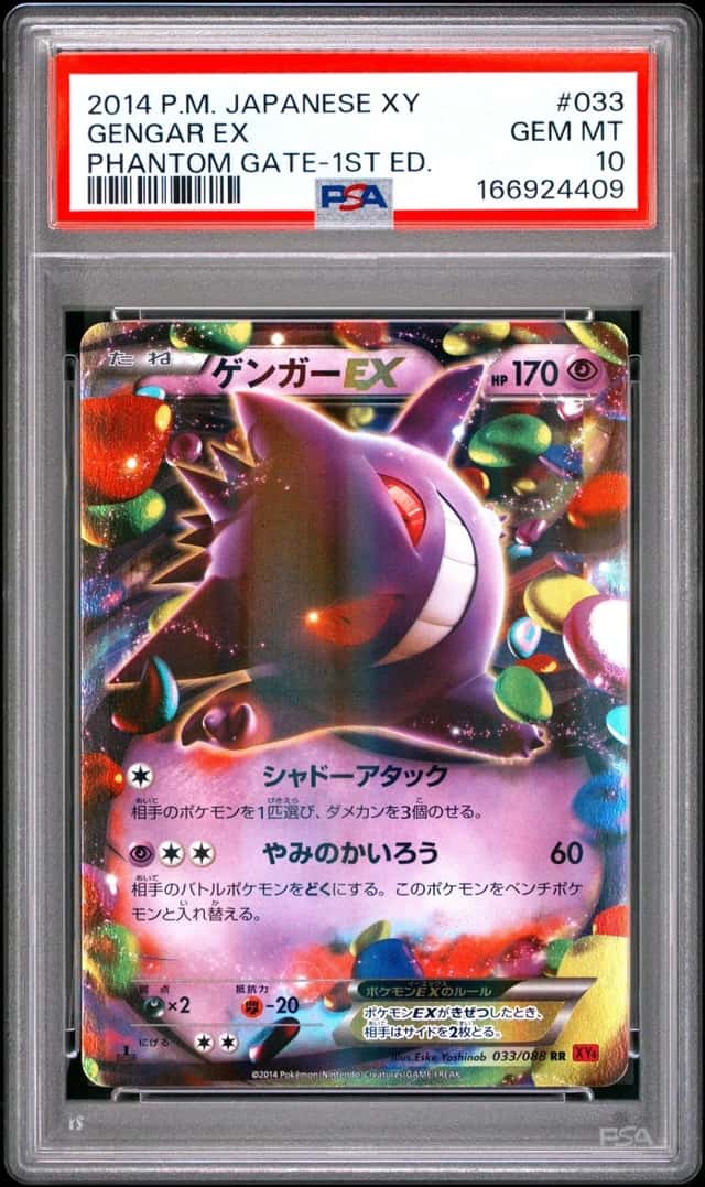Gengar EX