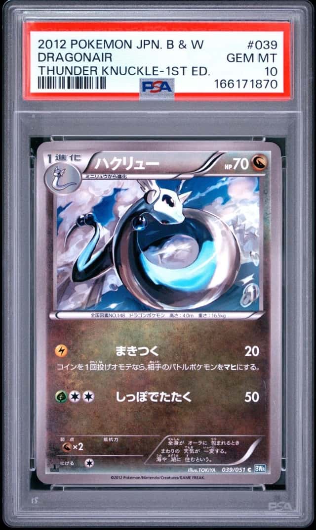 Dragonair