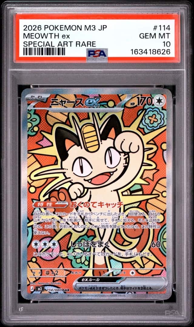 MEOWTH ex