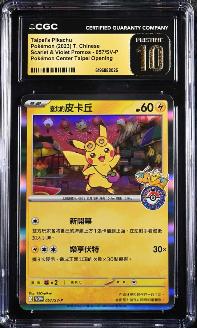 Taipei's Pikachu