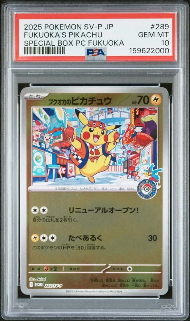 Fukuoka's Pikachu