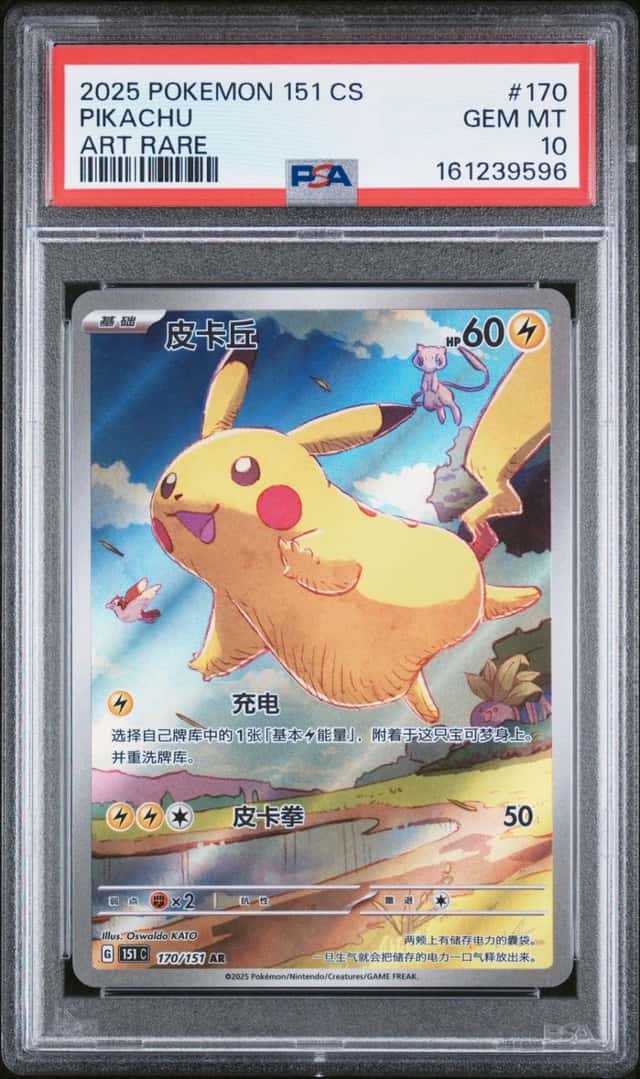 Pikachu