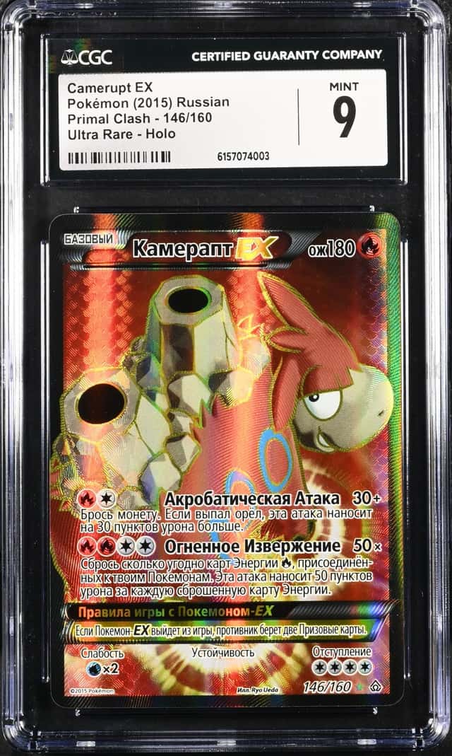 Camerupt EX