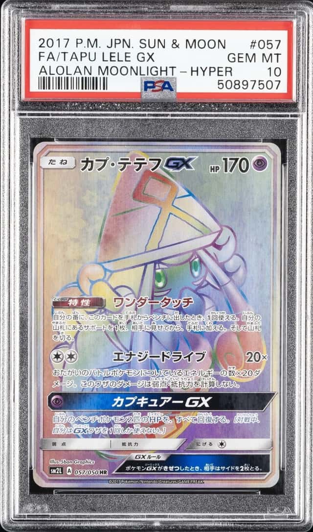 Tapu Lele GX