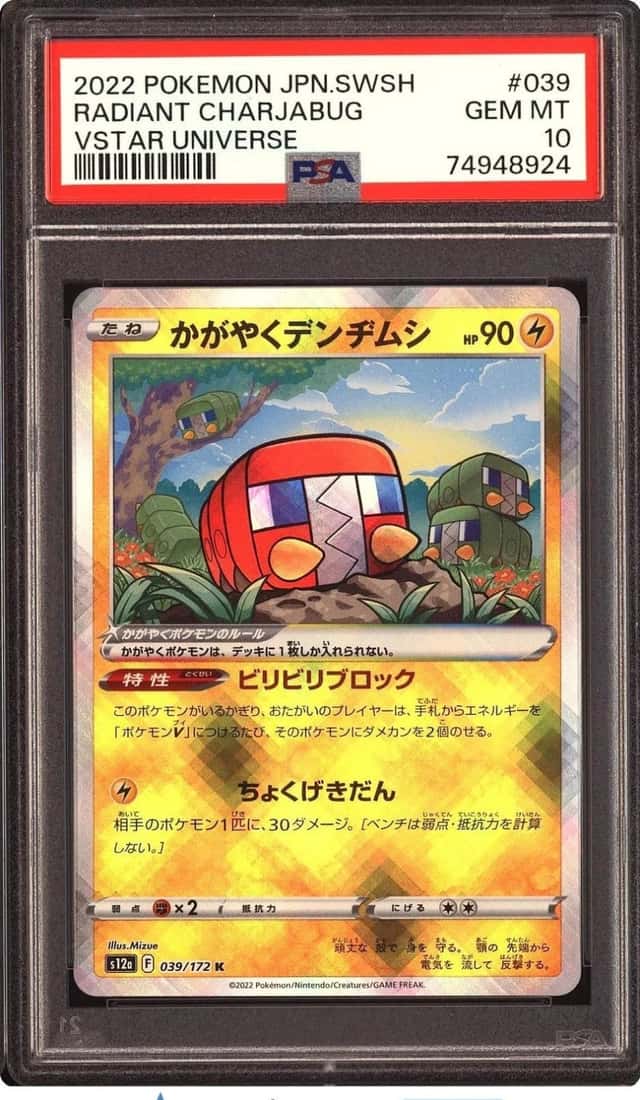 Radiant Charjabug