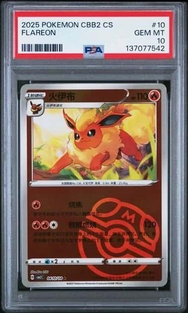 Flareon