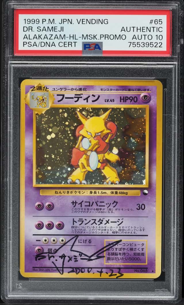 Alakazam