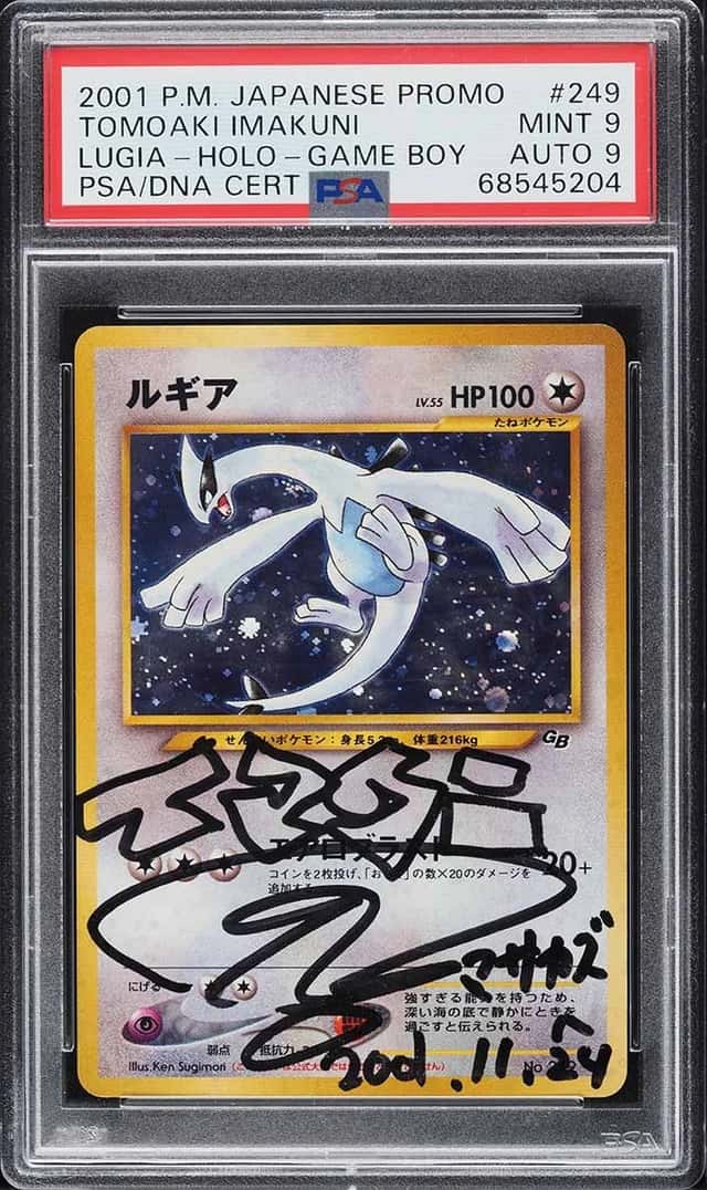 Lugia