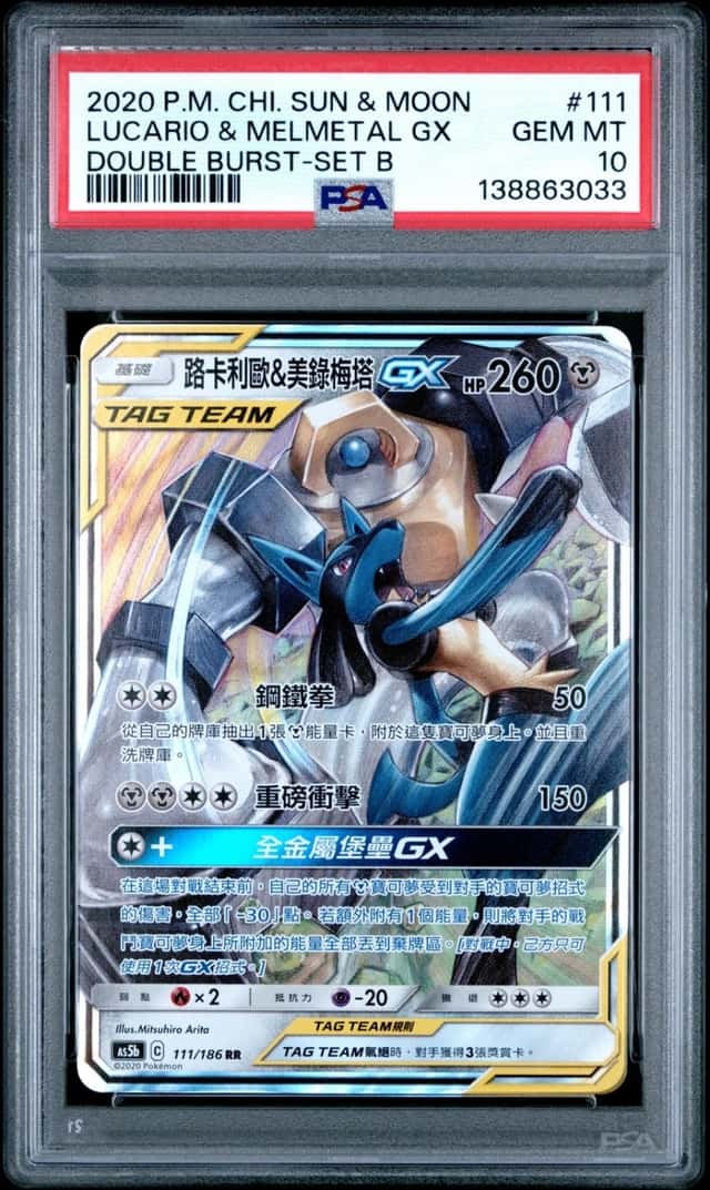 Lucario & Melmetal GX