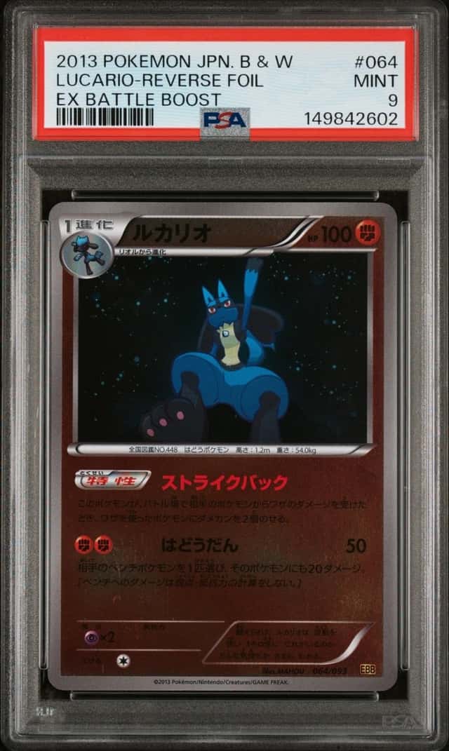 Lucario