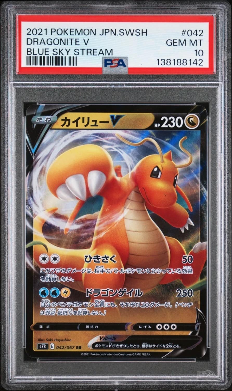 Dragonite V
