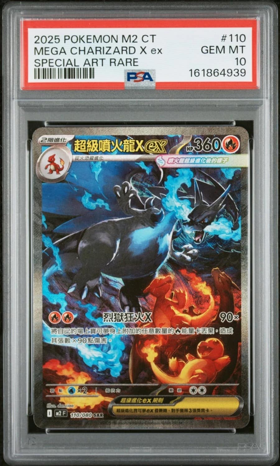 Mega Charizard X Ex