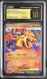 Mega Charizard Y Ex