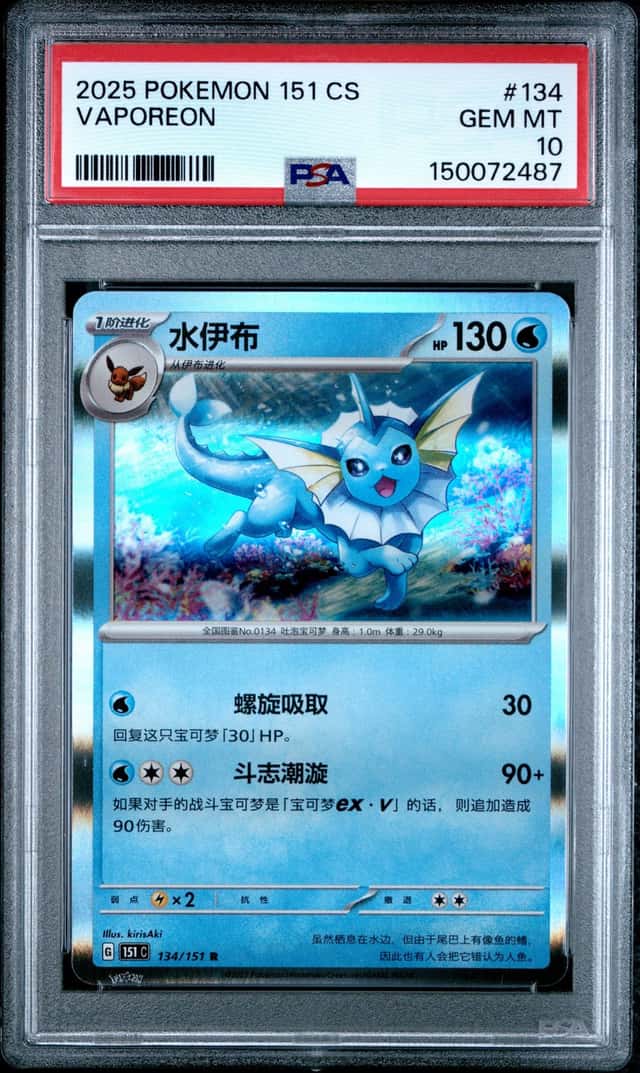 Vaporeon