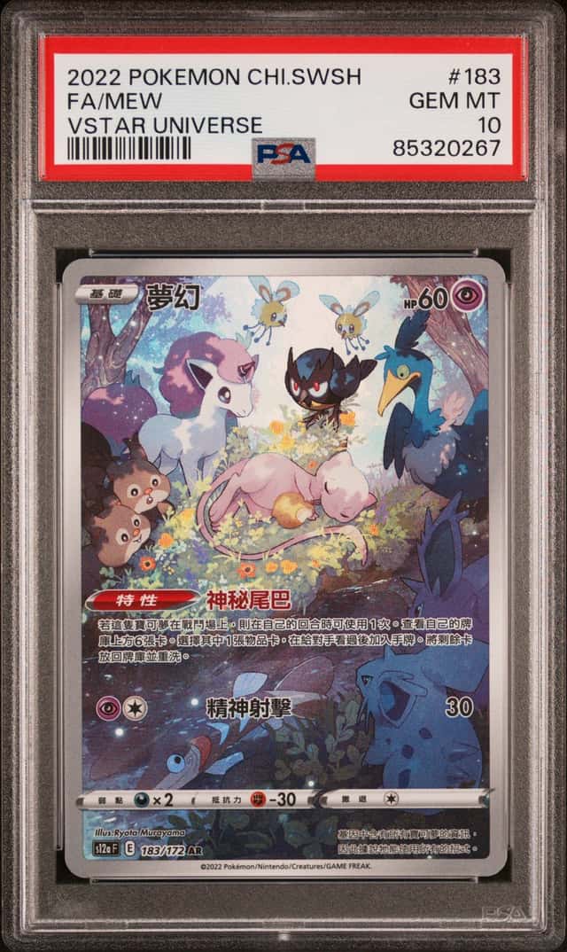 Mew