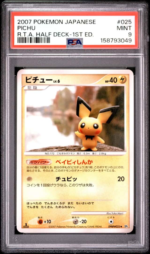 Pichu