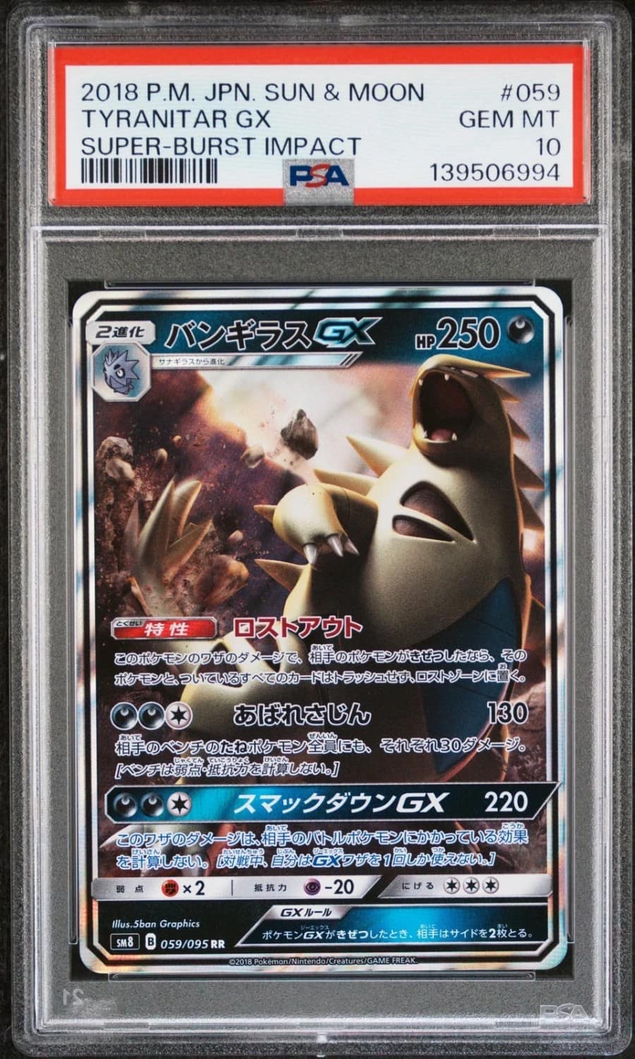 Tyranitar Gx