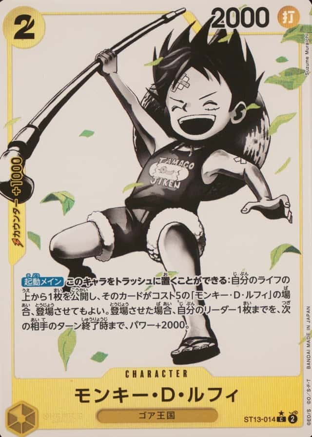 MONKEY D. LUFFY