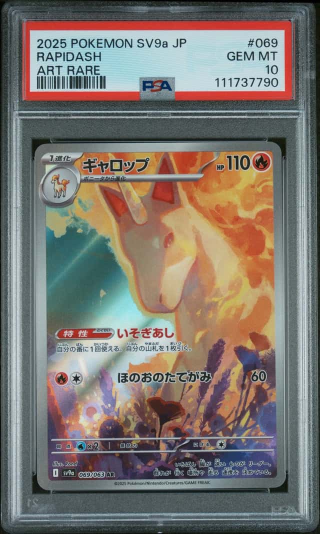 Rapidash