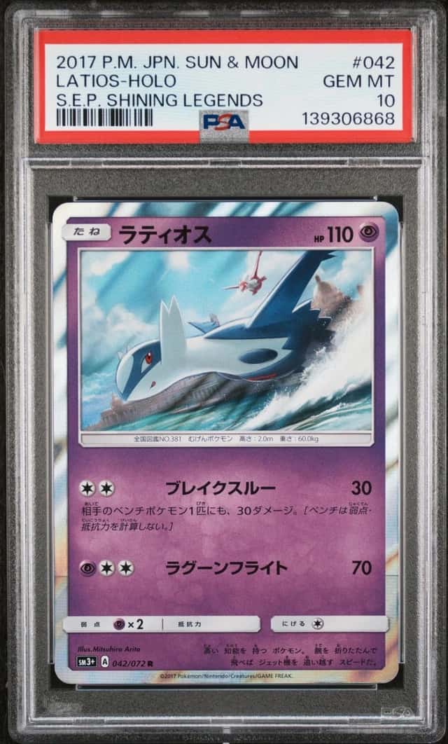 Latios