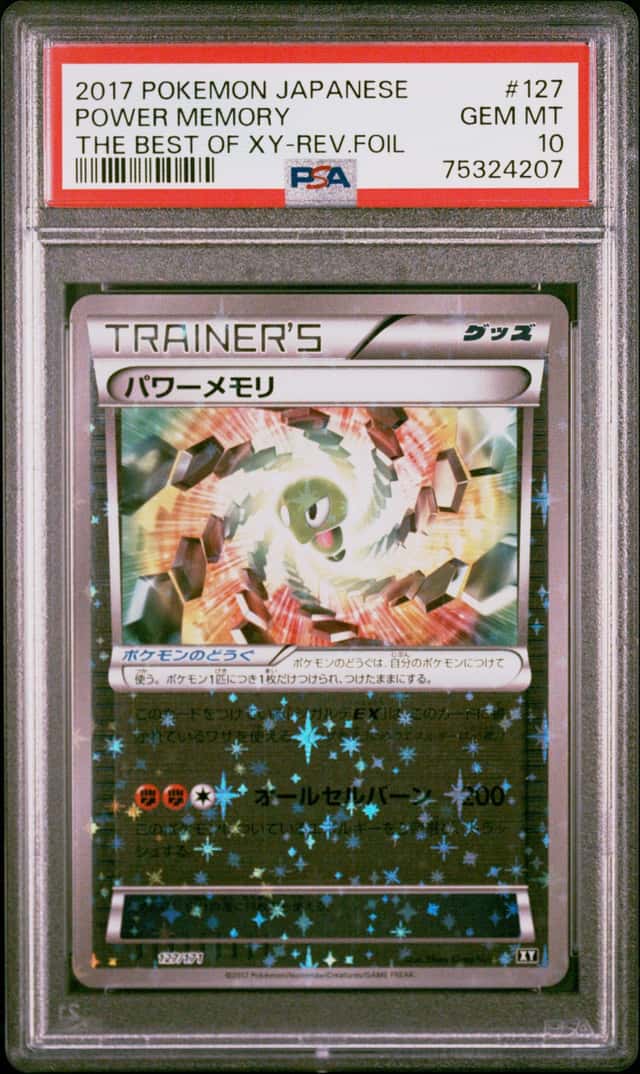 Power Memory