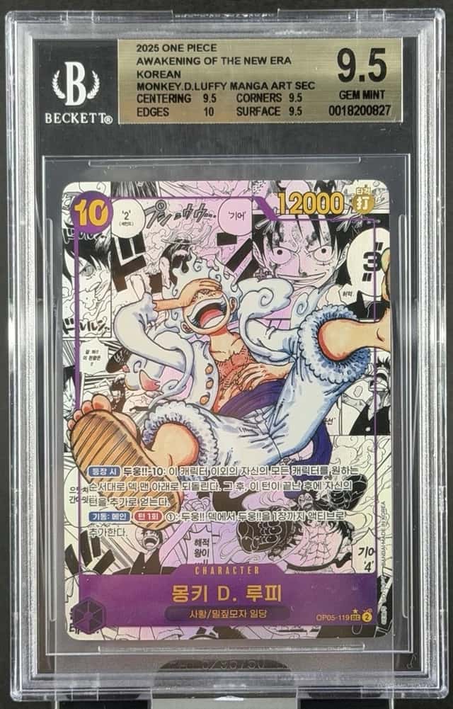 Monkey.D.Luffy MANGA ART SEC