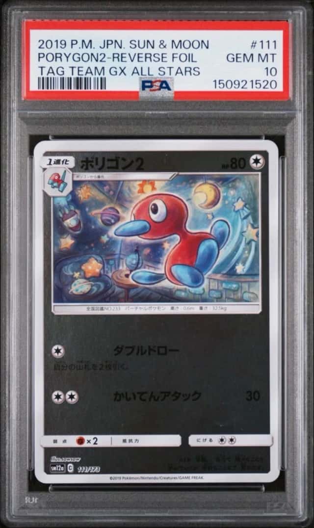 PORYGON2-REVERSE FOIL