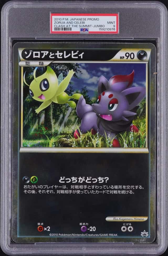 Zorua And Celebi