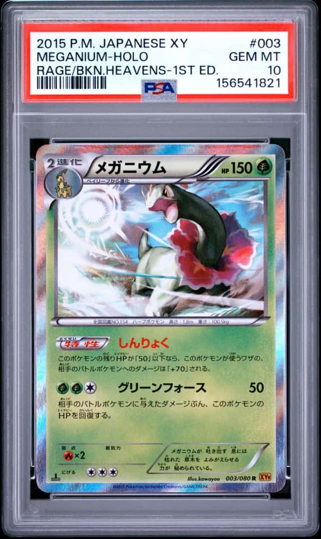 Meganium