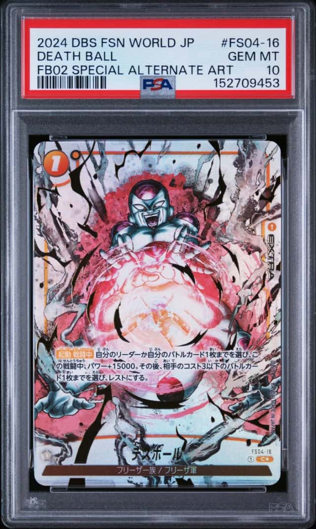 Death Ball