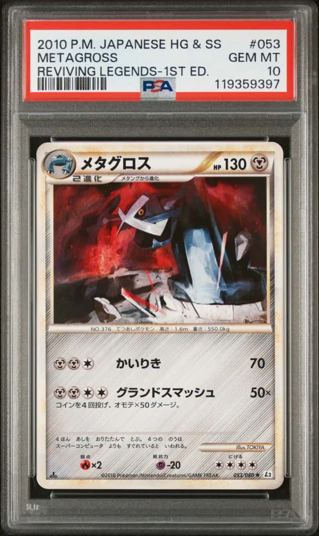 Metagross