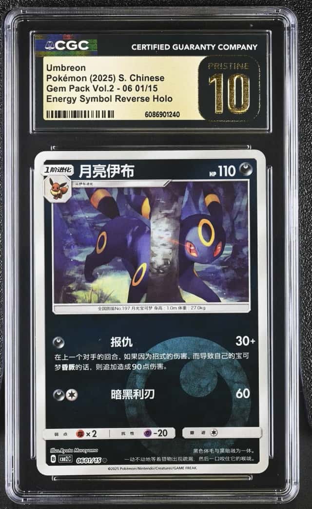 Umbreon