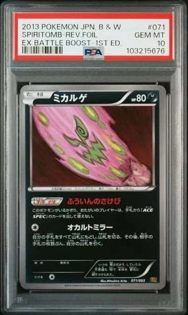 Spiritomb