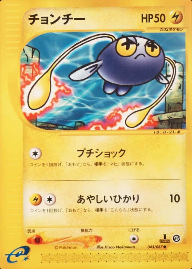CHINCHOU