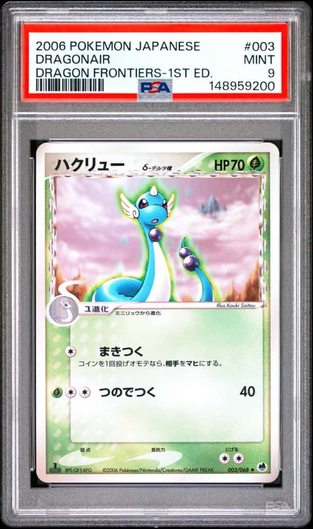 Dragonair