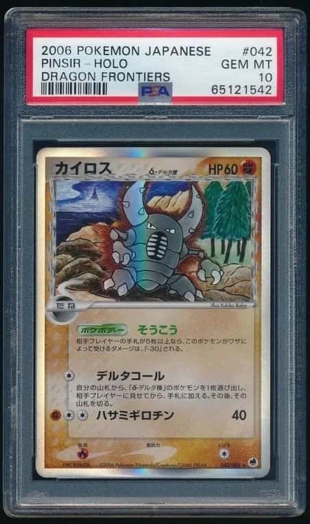 Pinsir