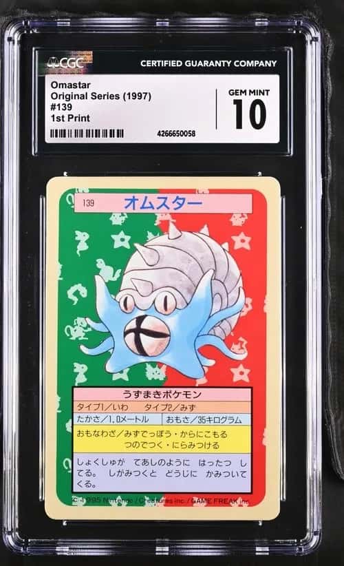 Omastar