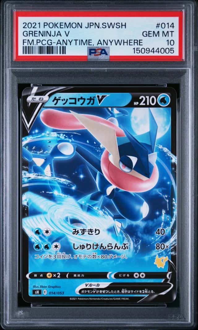 Greninja V