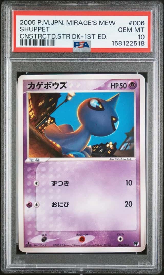 Shuppet