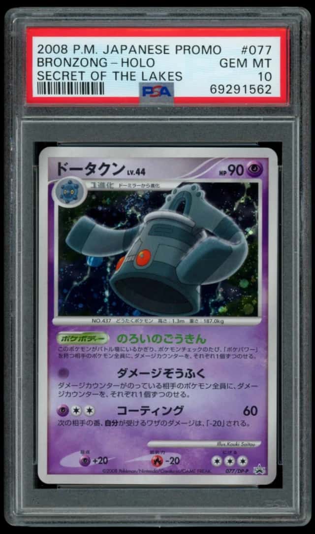 Bronzong