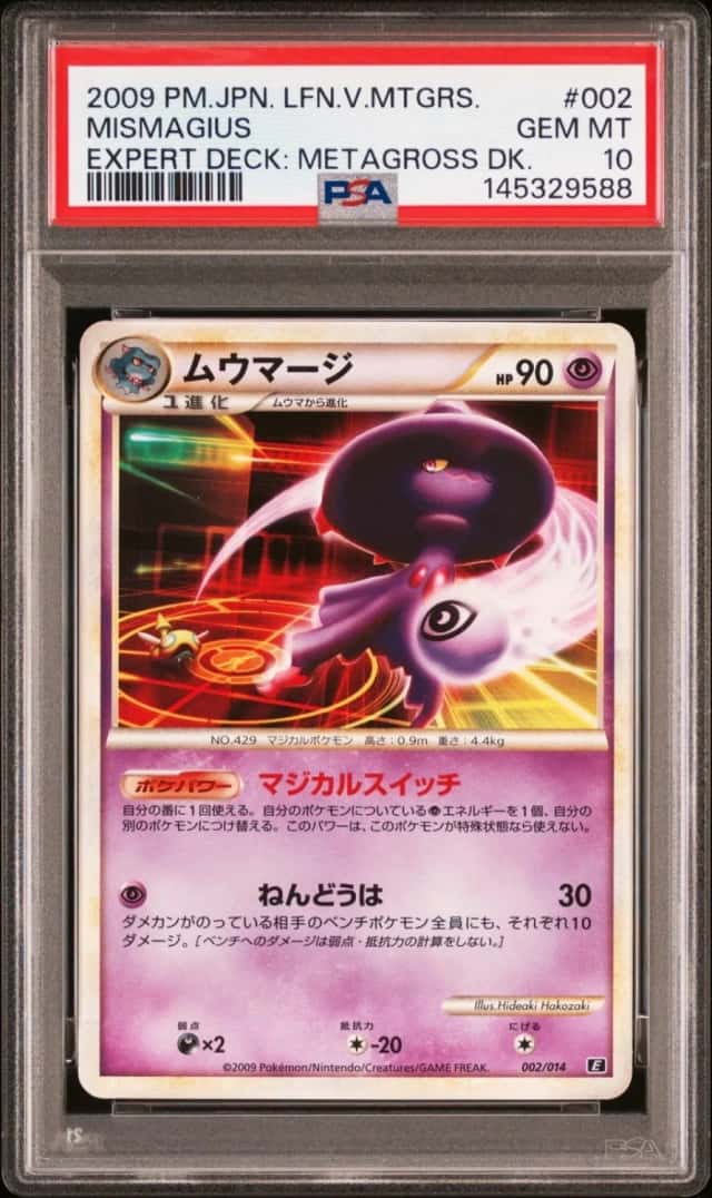 Mismagius