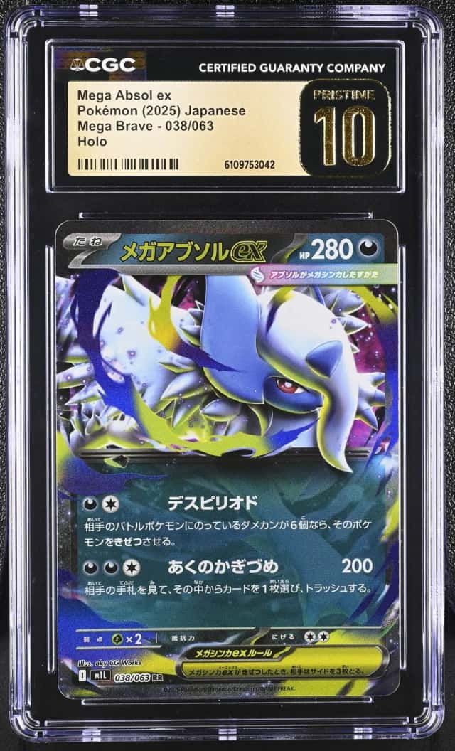 MEGA ABSOL ex