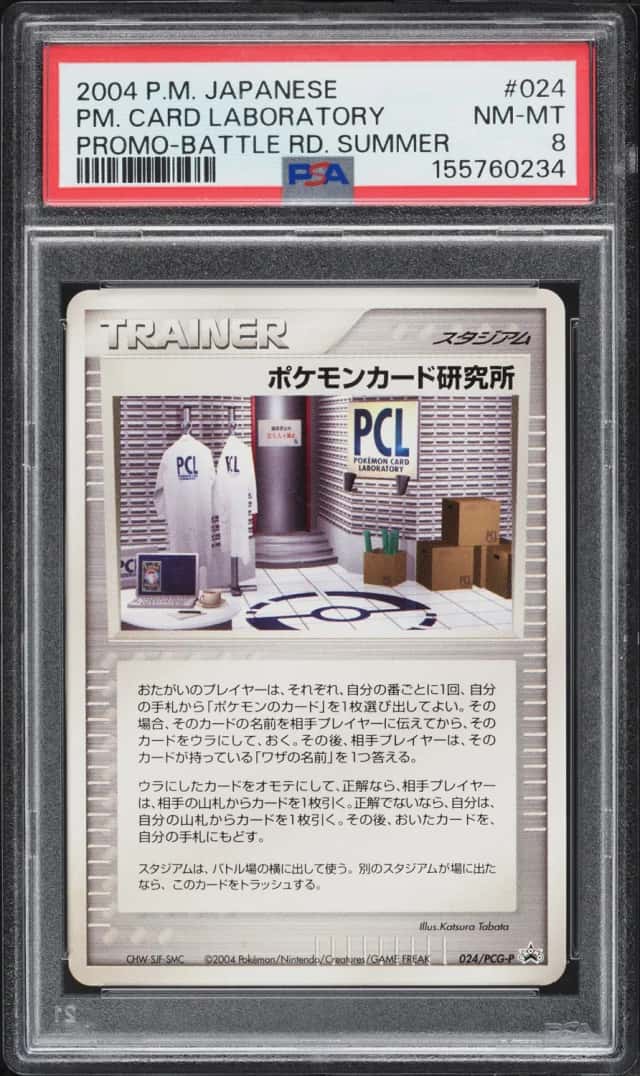 PM. CARD LABORATORY