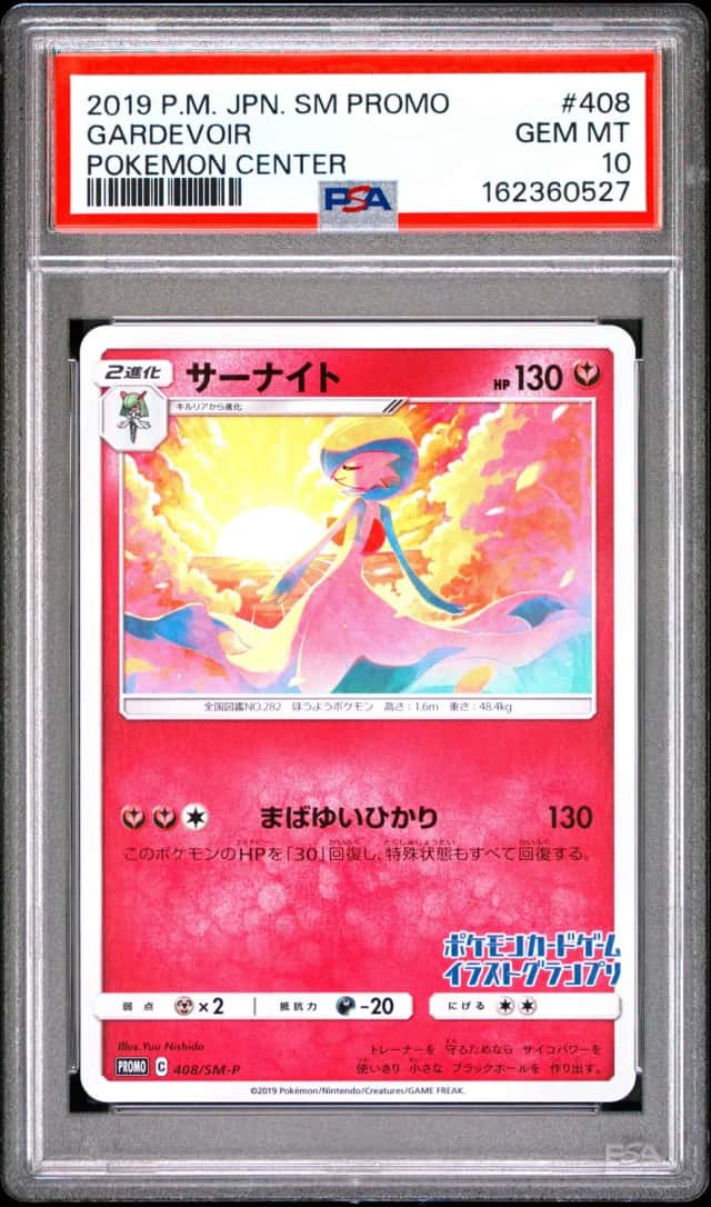 Gardevoir
