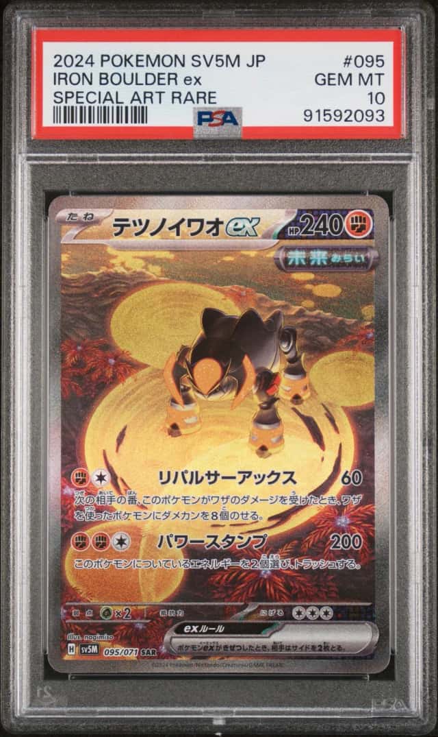 IRON BOULDER ex