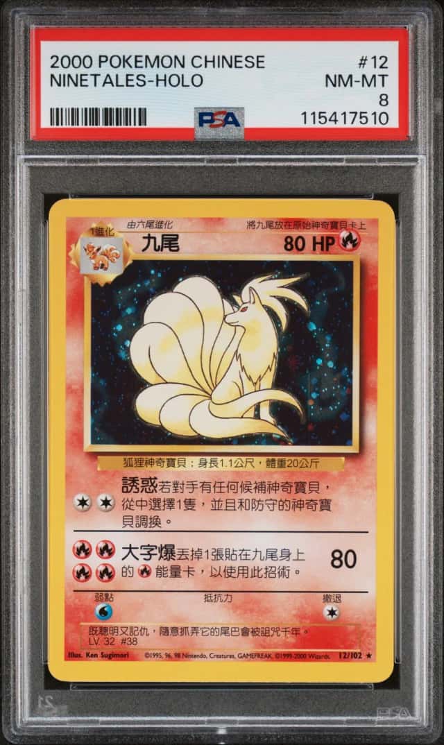 Ninetales